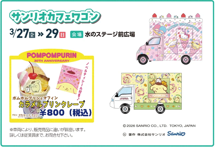 春を感じるイベントてんこ盛りのイベント詳細3