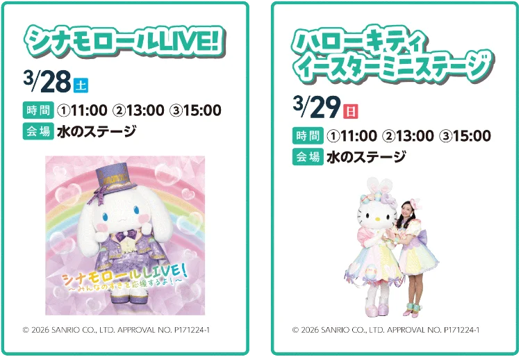 春を感じるイベントてんこ盛りのイベント詳細4