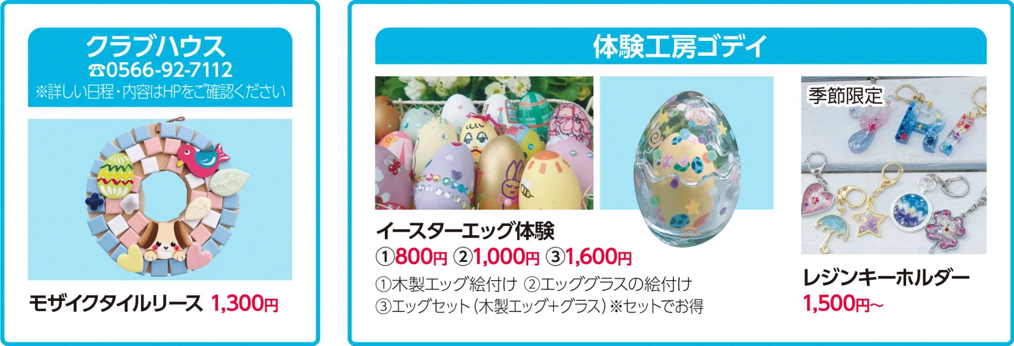 春を感じるイベントてんこ盛りのイベント詳細