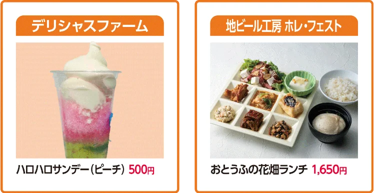 春だけのごちそう3