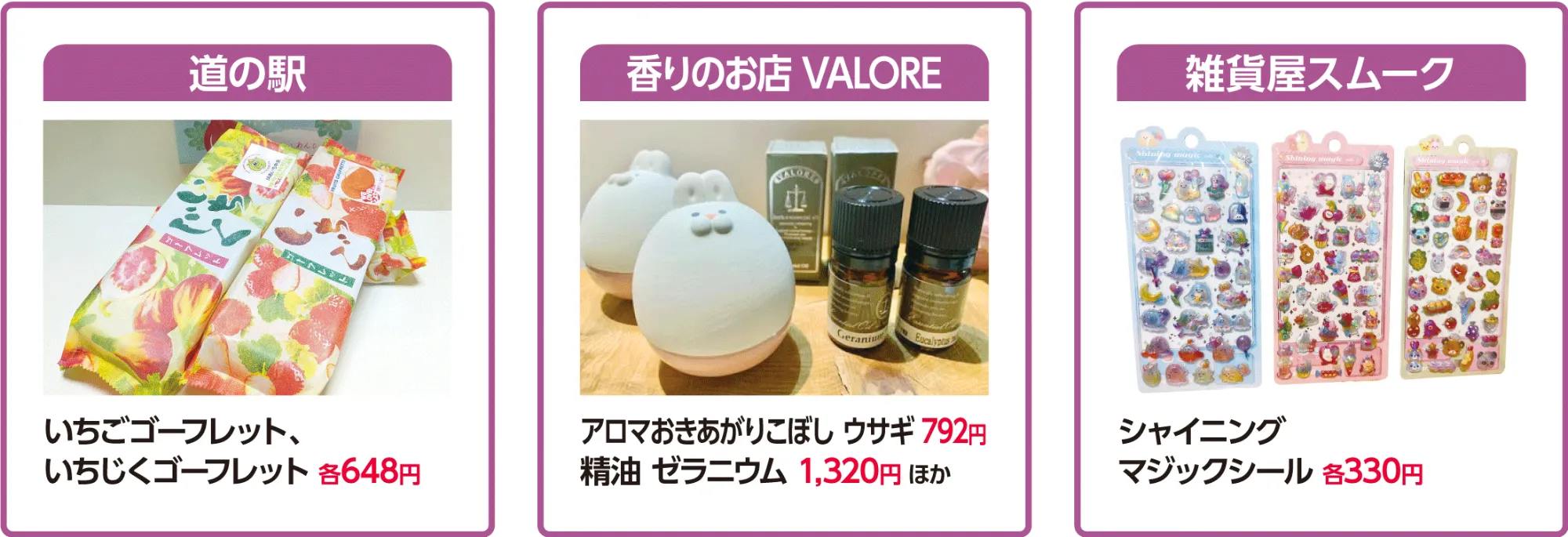 セレクトショップ