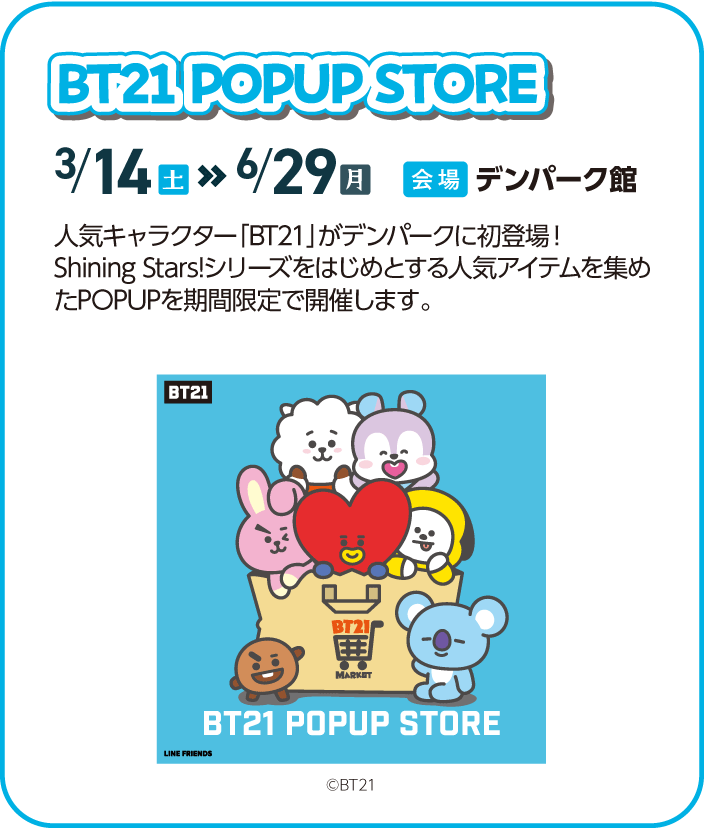 BT21 POPUP STORE