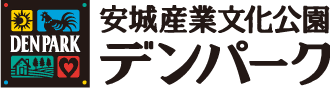 安城産業文化公園デンパーク